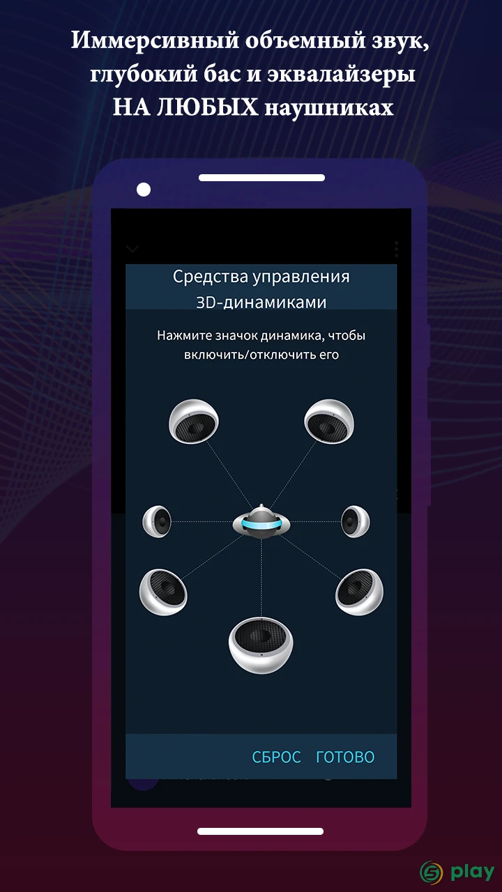 Boom: музыкальный плеер с 3D-звуком и эквалайзером — скриншот 4