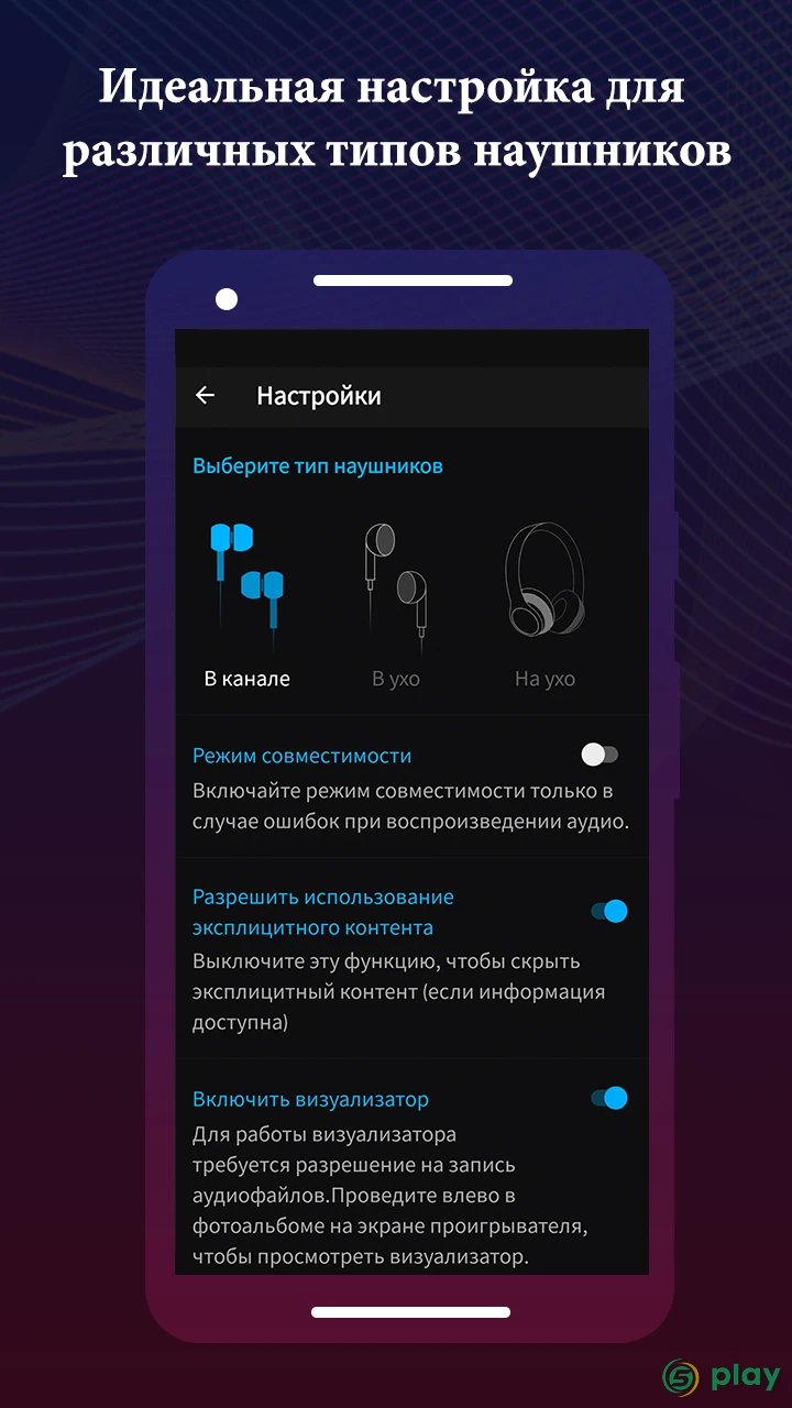 Boom: музыкальный плеер с 3D-звуком и эквалайзером — скриншот 8