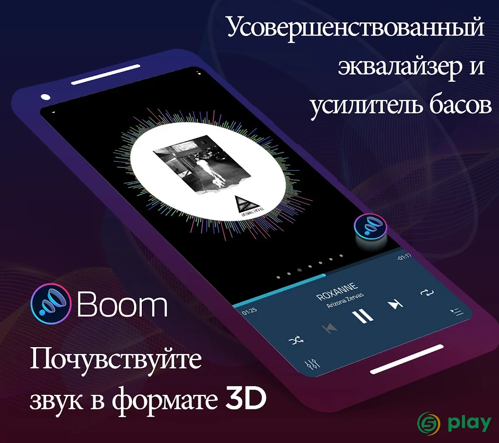Boom: музыкальный плеер с 3D-звуком и эквалайзером — скриншот 9