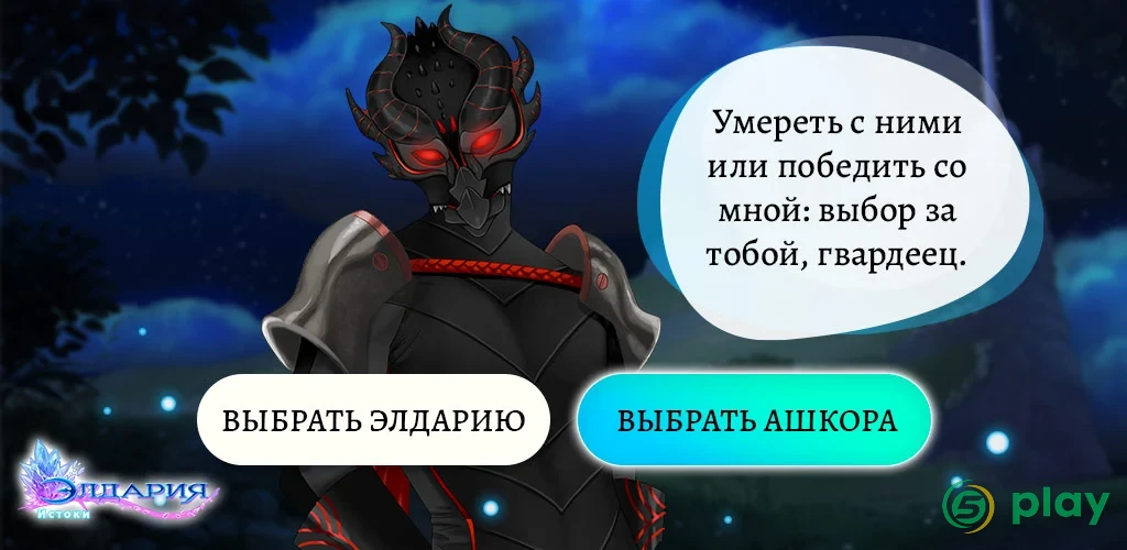 Элдария – Фэнтези роман — скриншот 3