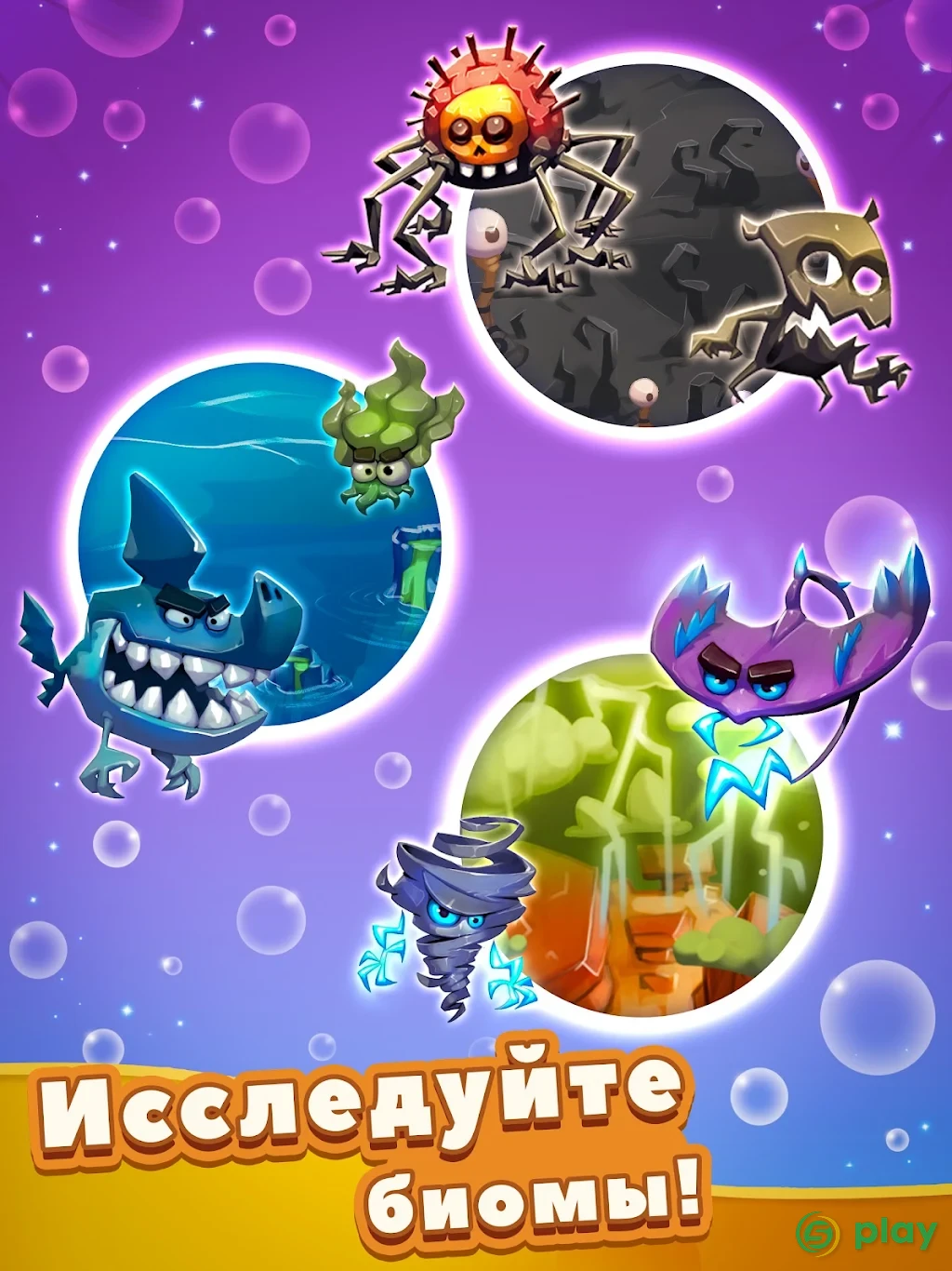 Tap Tap Monsters: Эволюционный Кликер — скриншот 10