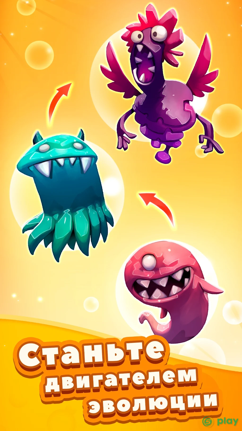 Tap Tap Monsters: Эволюционный Кликер — скриншот 1