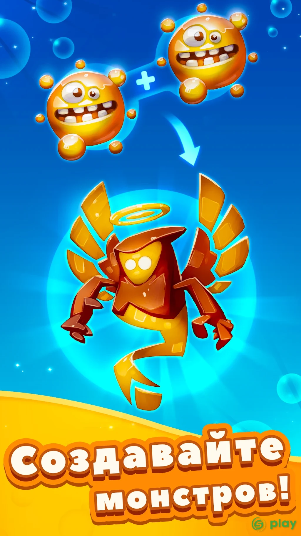 Tap Tap Monsters: Эволюционный Кликер — скриншот 4