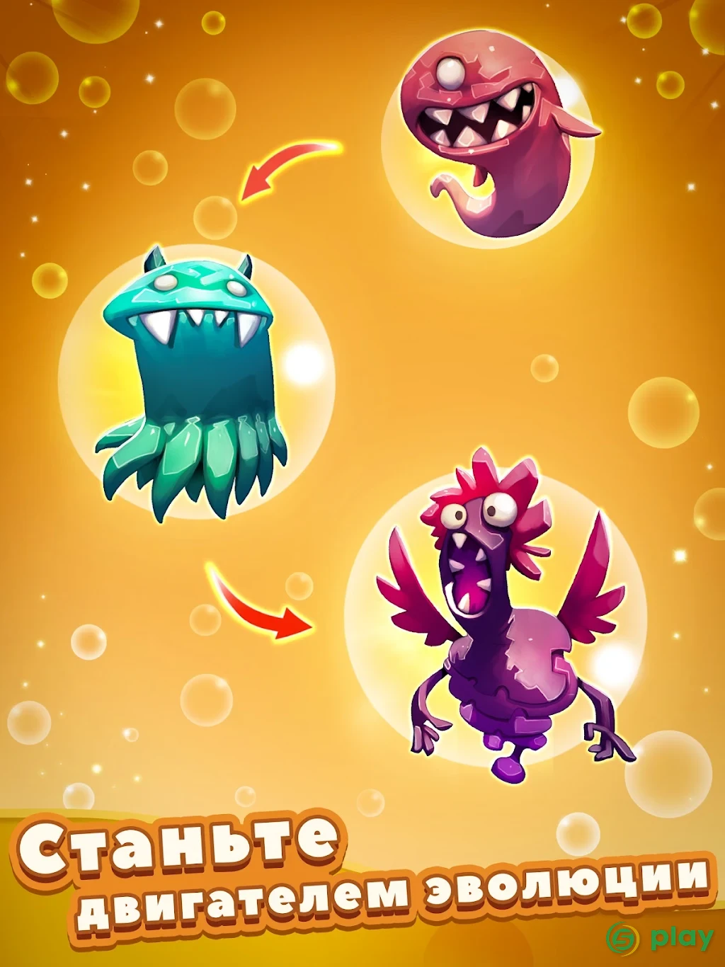 Tap Tap Monsters: Эволюционный Кликер — скриншот 6