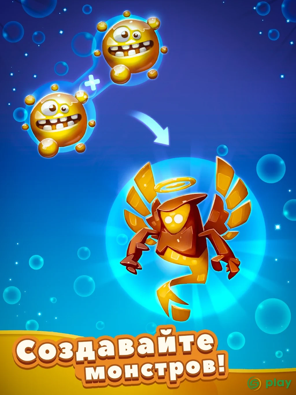 Tap Tap Monsters: Эволюционный Кликер — скриншот 9
