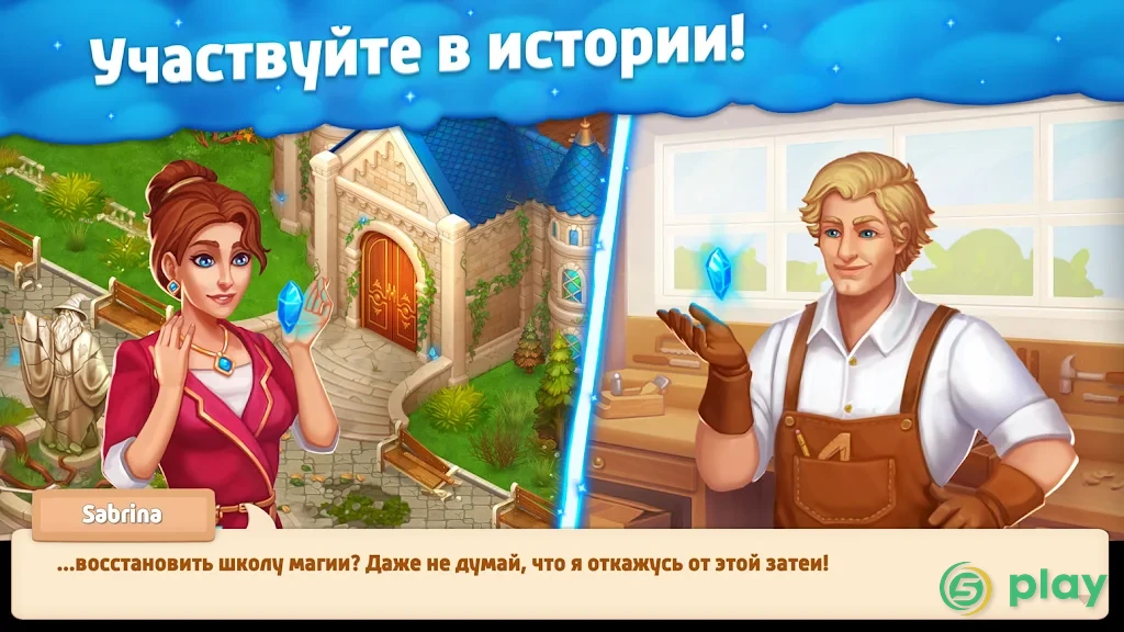 Spellmind: магия и головоломки — скриншот 3