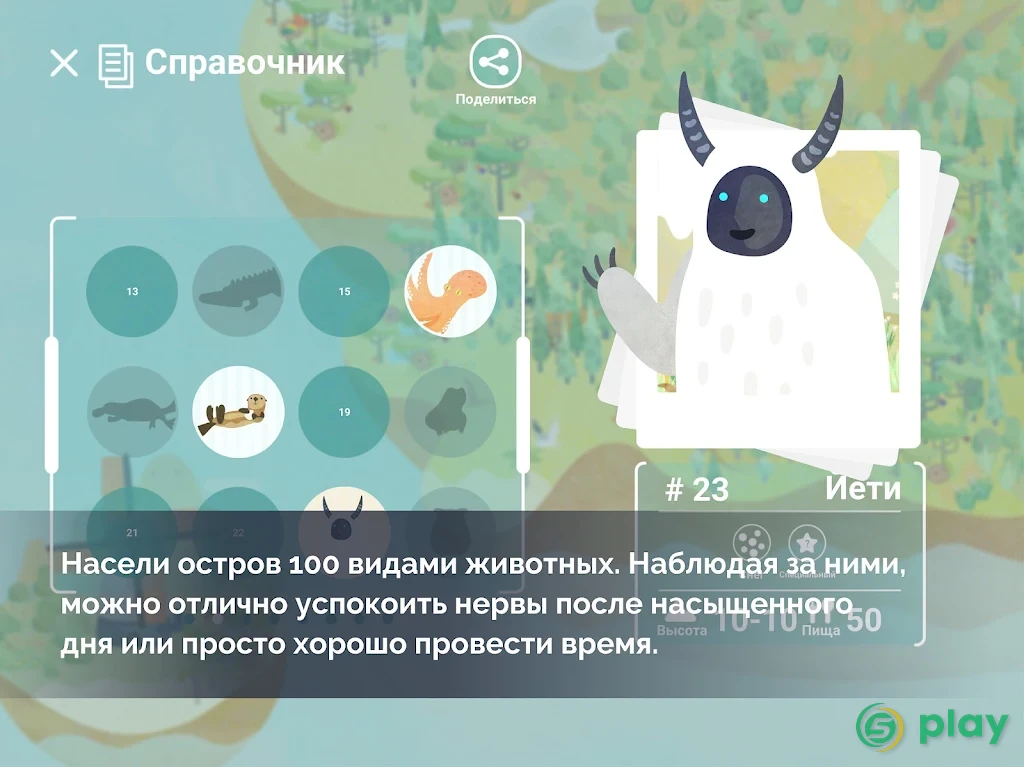 DESERTOPIA — скриншот 12