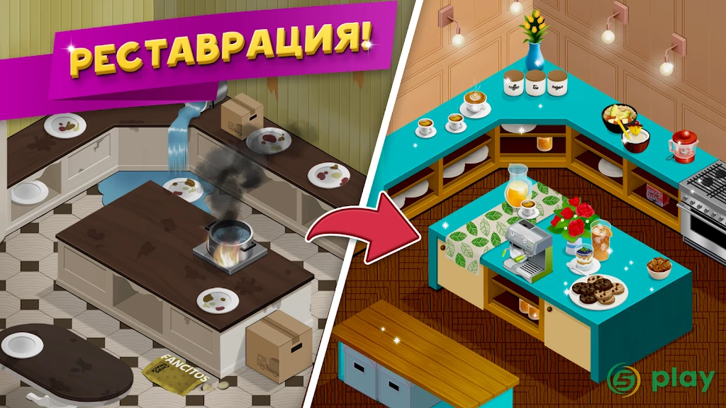 Fancy кафе - Украшение и Ресторан игры — скриншот 3