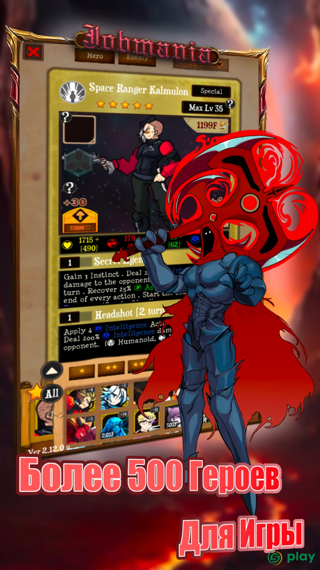 Jobmania - Eternal Dungeon — скриншот 2