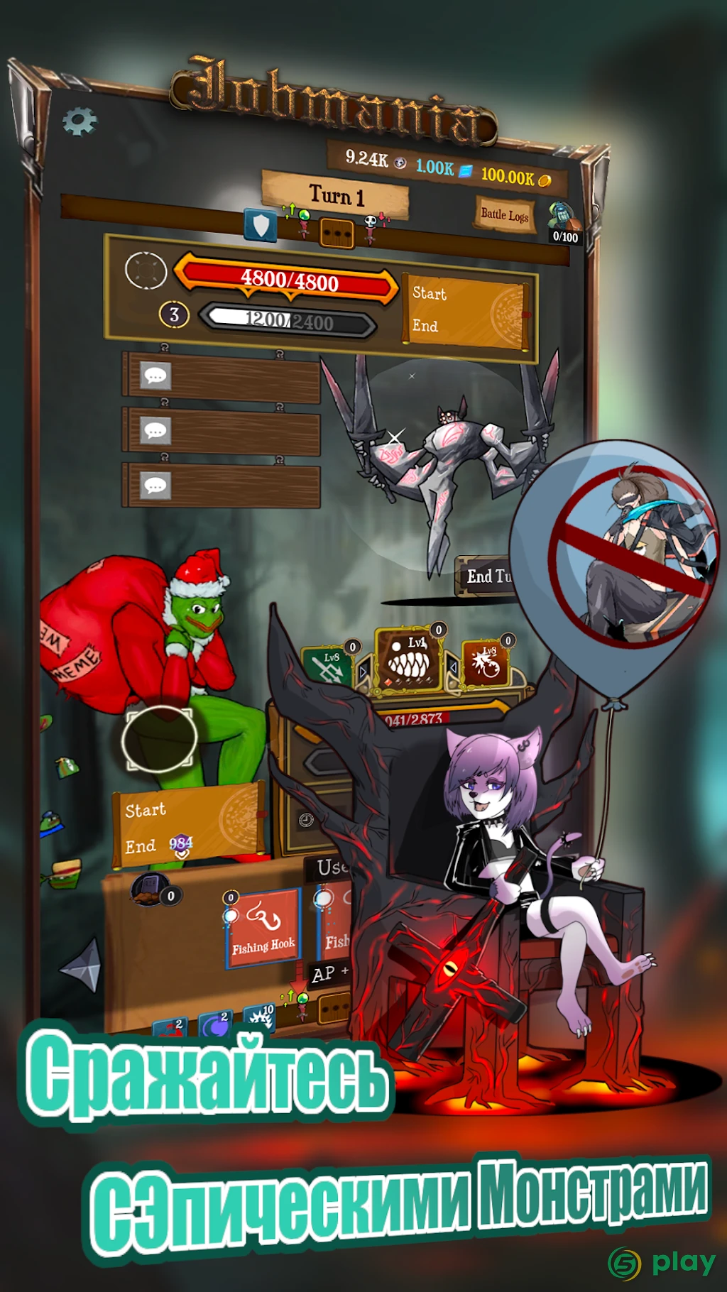 Jobmania - Eternal Dungeon — скриншот 5