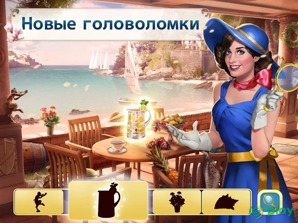 Pearl's Peril — игра в жанре «Поиск предметов» — скриншот 11