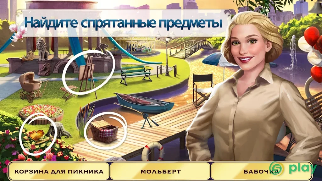 Pearl's Peril — игра в жанре «Поиск предметов» — скриншот 1