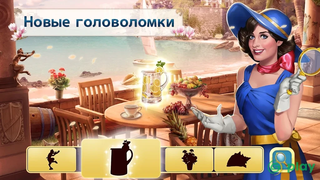 Pearl's Peril — игра в жанре «Поиск предметов» — скриншот 4