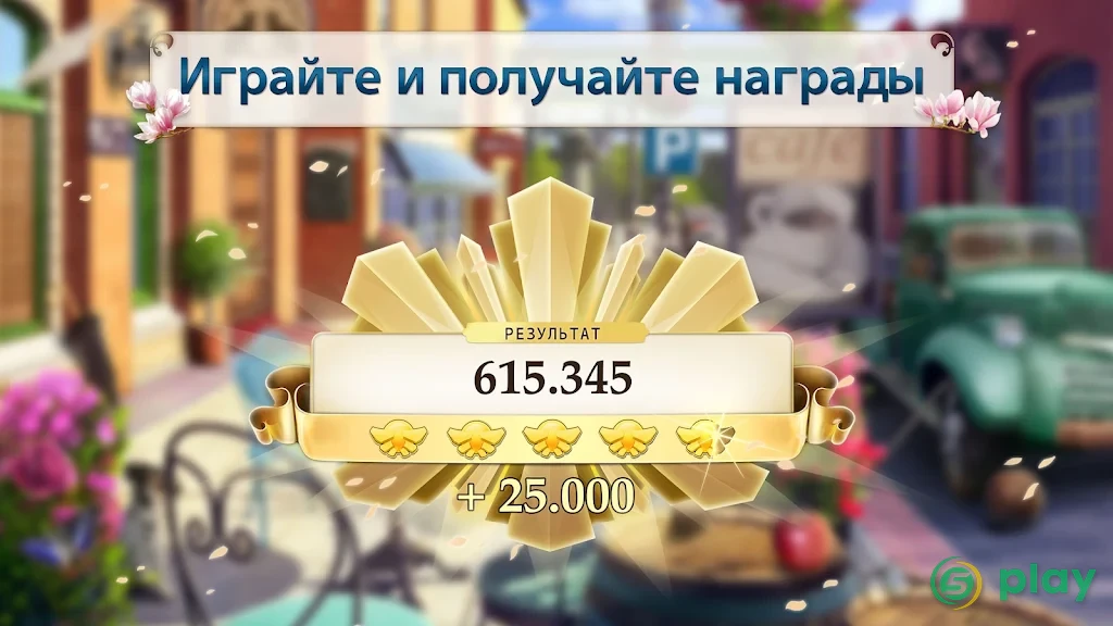 Pearl's Peril — игра в жанре «Поиск предметов» — скриншот 6
