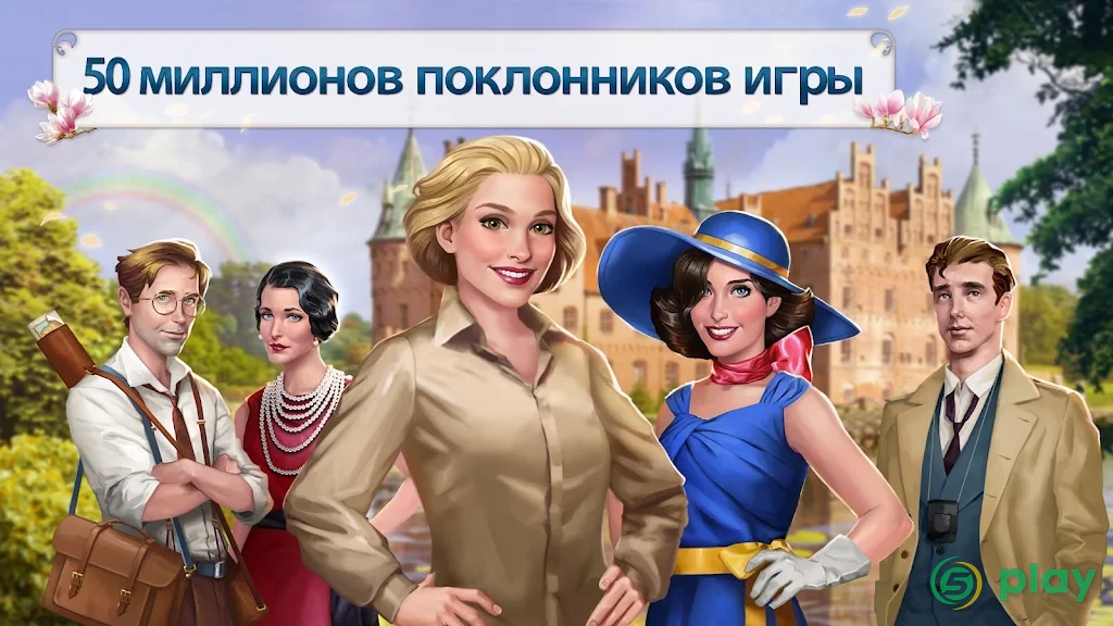 Pearl's Peril — игра в жанре «Поиск предметов» — скриншот 7