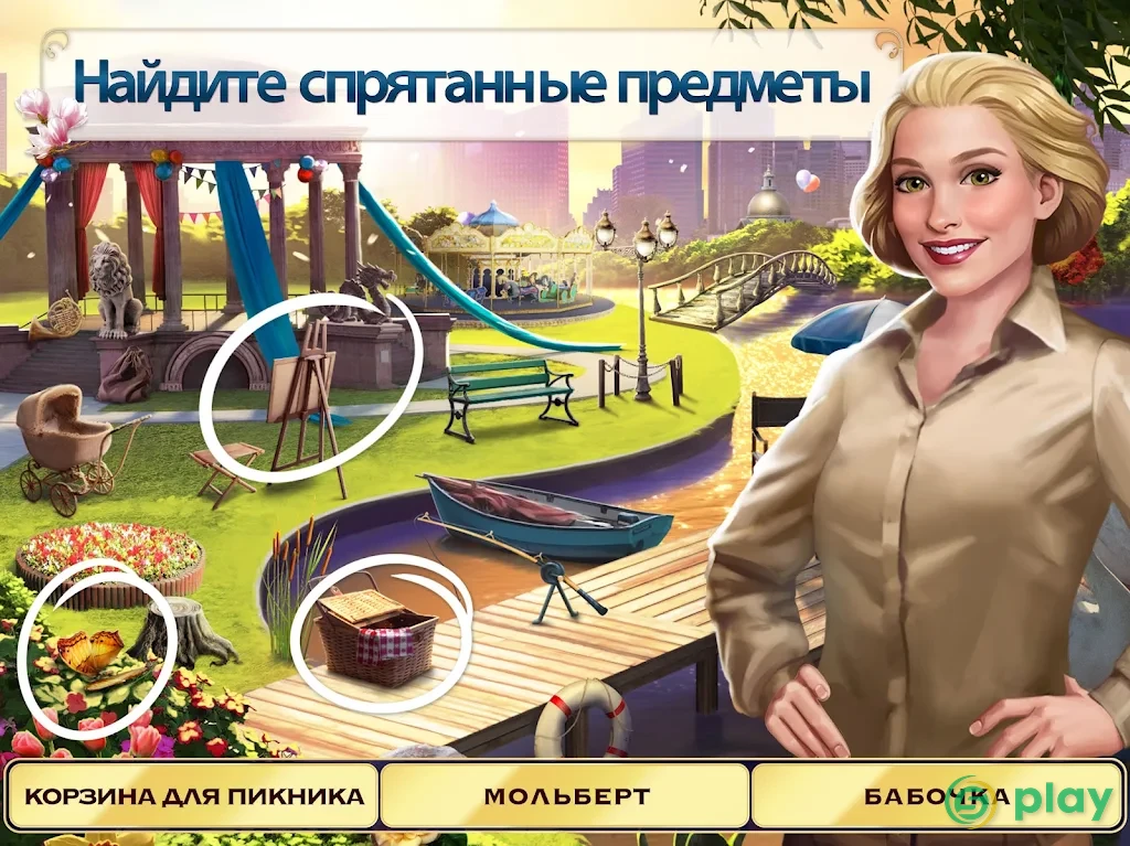 Pearl's Peril — игра в жанре «Поиск предметов» — скриншот 8