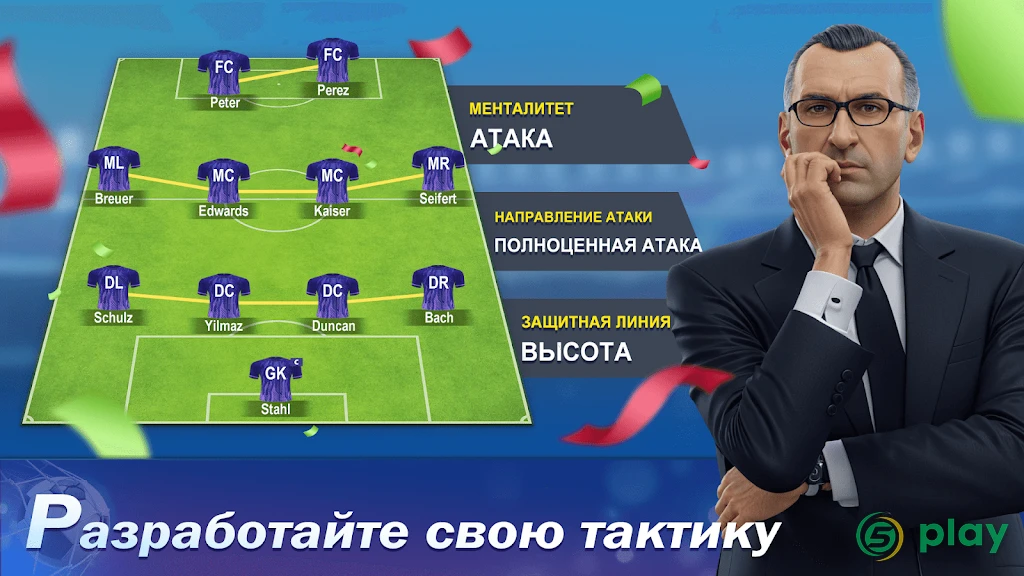Top Football Manager 2021 - ФУТБОЛЬНЫЙ МЕНЕДЖЕР — скриншот 2