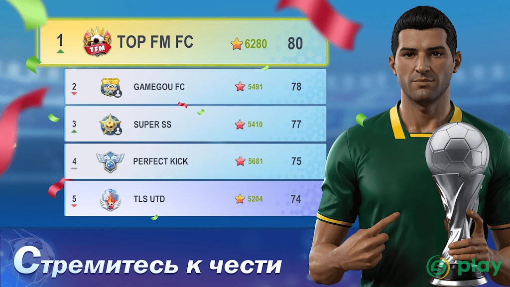 Top Football Manager 2021 - ФУТБОЛЬНЫЙ МЕНЕДЖЕР — скриншот 3