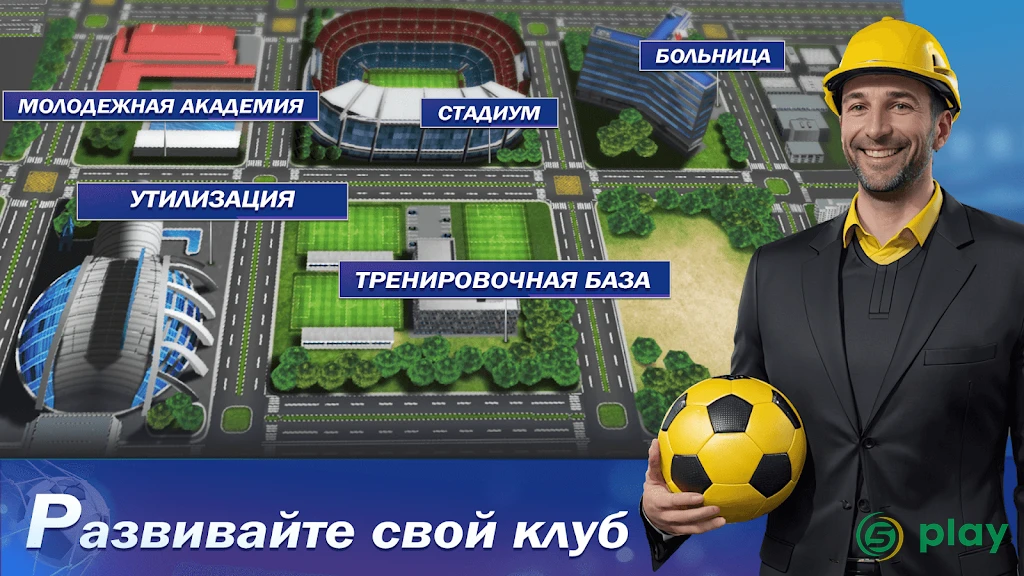 Top Football Manager 2021 - ФУТБОЛЬНЫЙ МЕНЕДЖЕР — скриншот 5