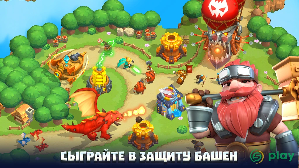 Wild Sky TD: Tower Defense in 3D Fantasy Kingdom — скриншот 1