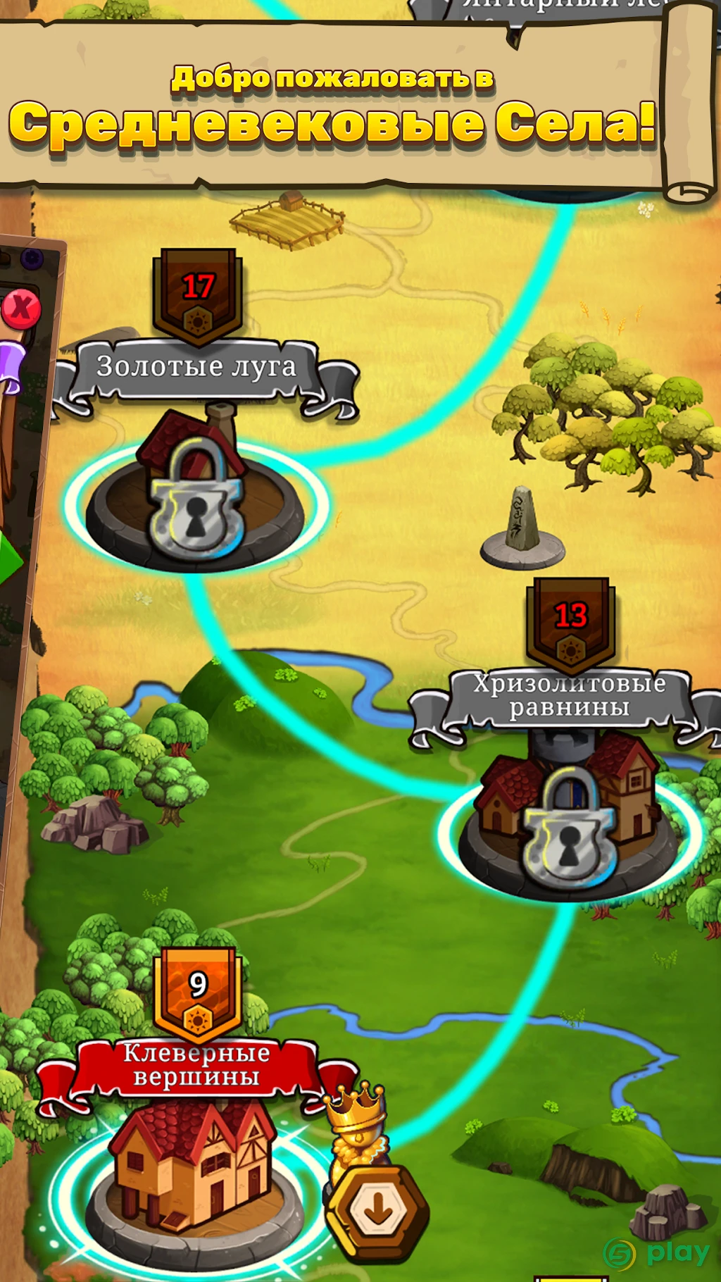 Royal Idle: Medieval Quest — скриншот 10