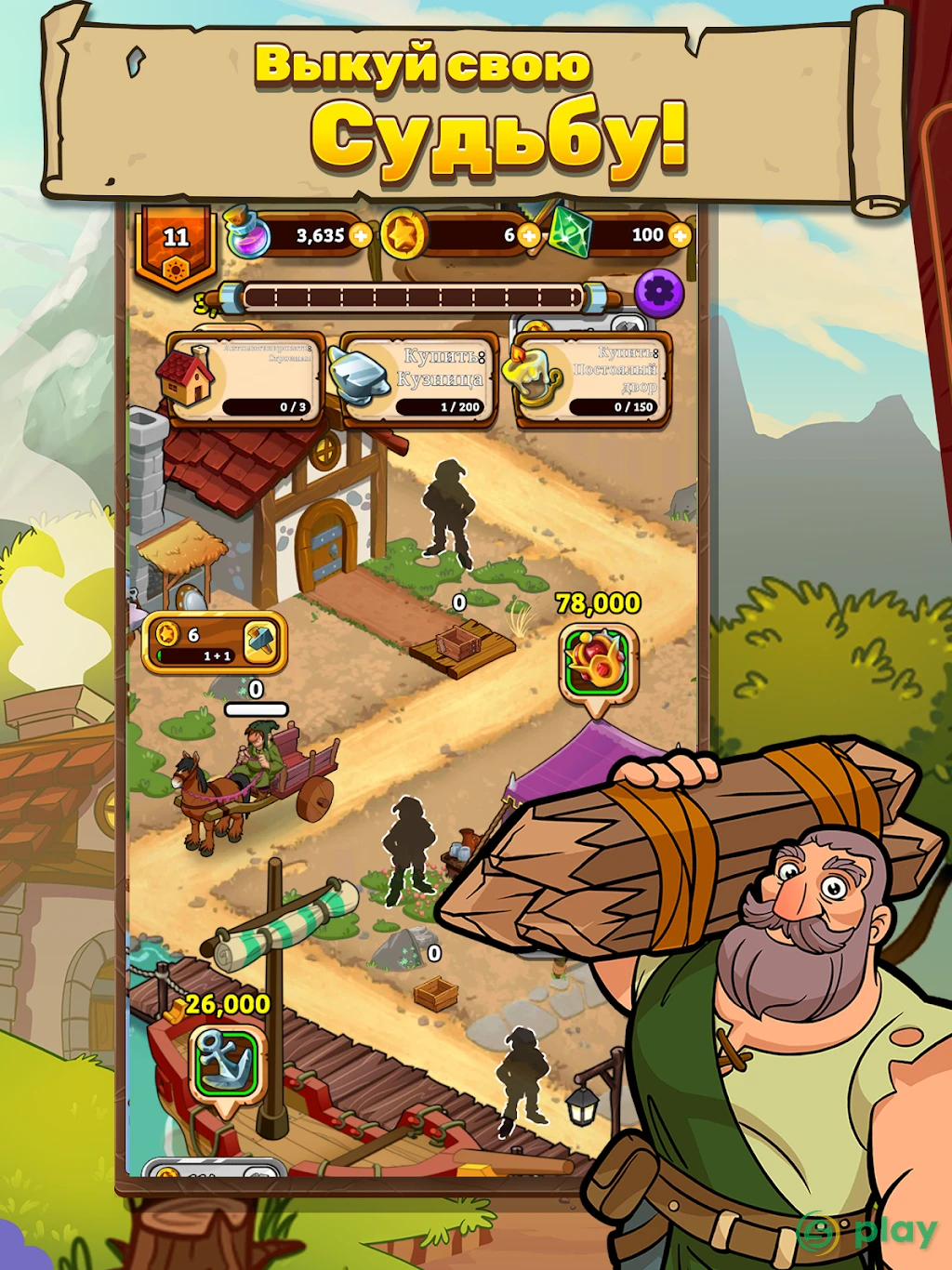 Royal Idle: Medieval Quest — скриншот 11