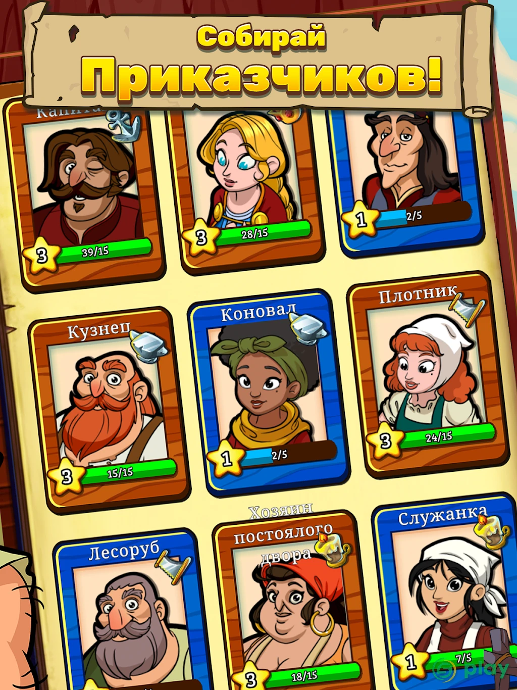 Royal Idle: Medieval Quest — скриншот 12
