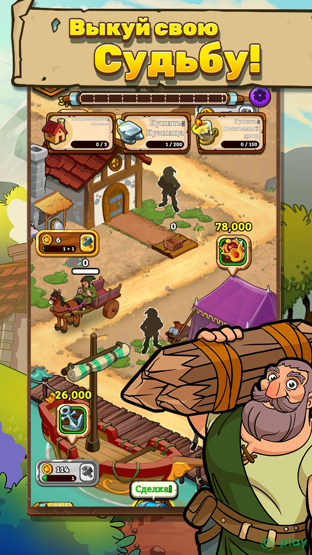 Royal Idle: Medieval Quest — скриншот 1