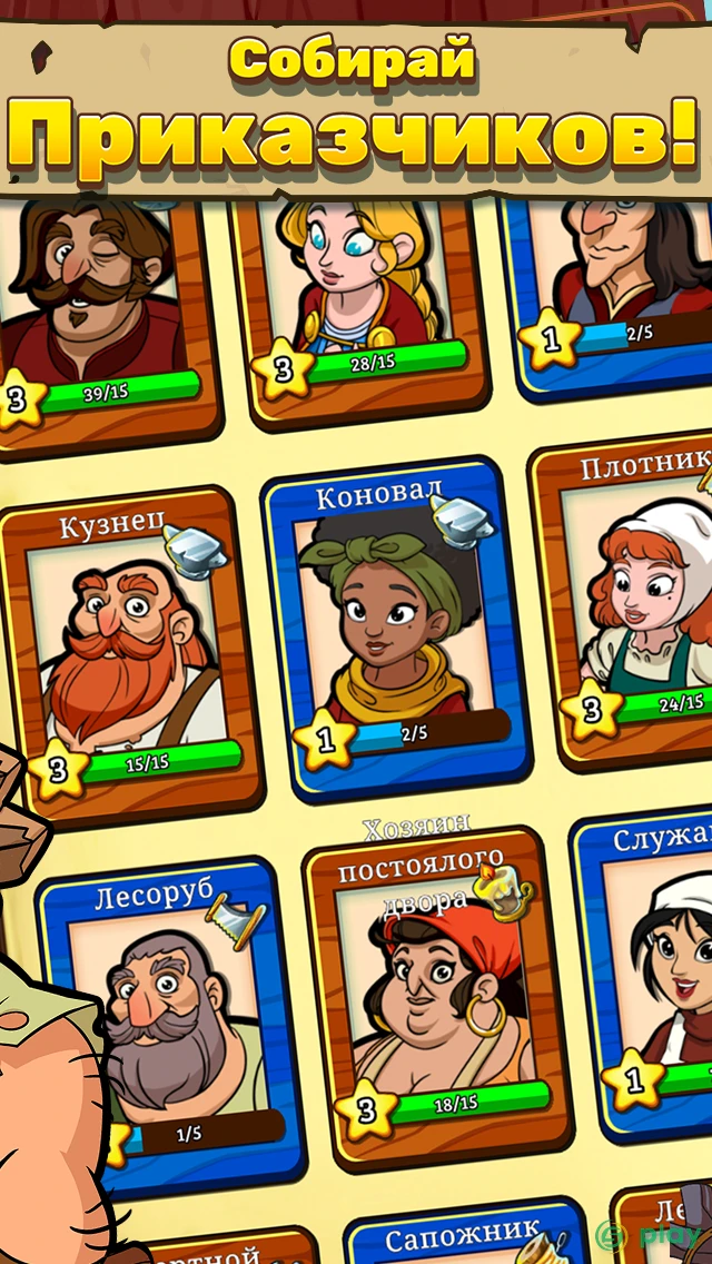 Royal Idle: Medieval Quest — скриншот 2