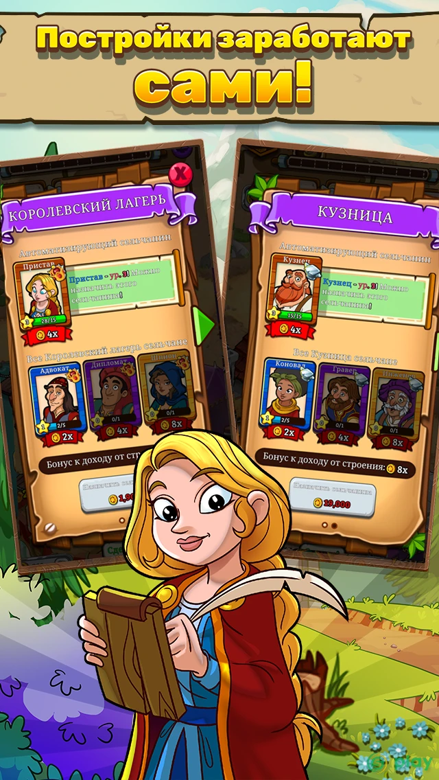 Royal Idle: Medieval Quest — скриншот 4