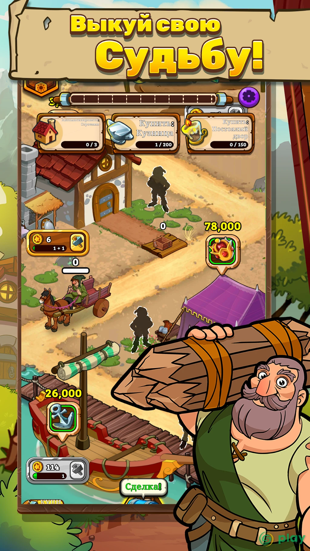 Royal Idle: Medieval Quest — скриншот 6