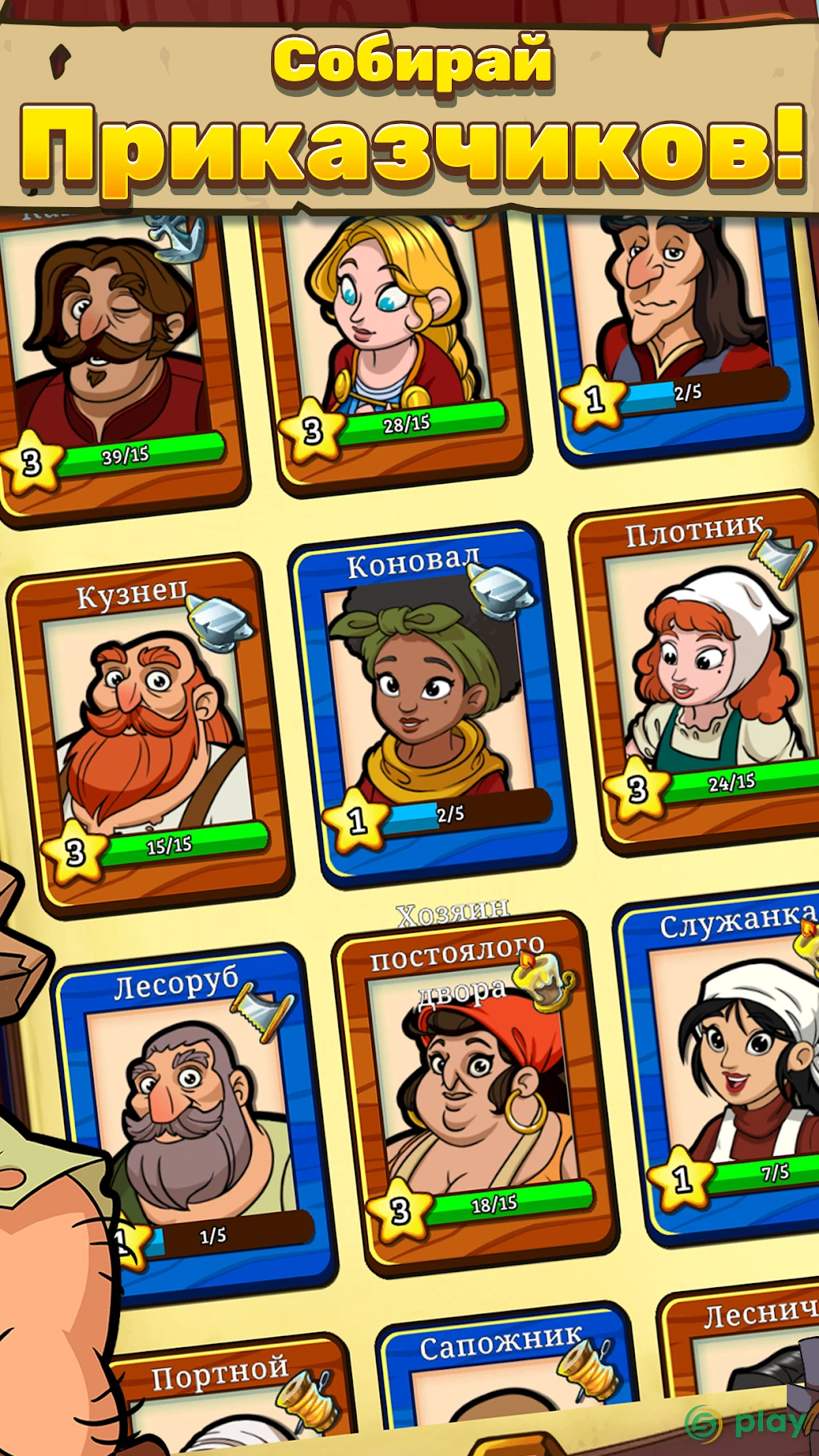 Royal Idle: Medieval Quest — скриншот 7