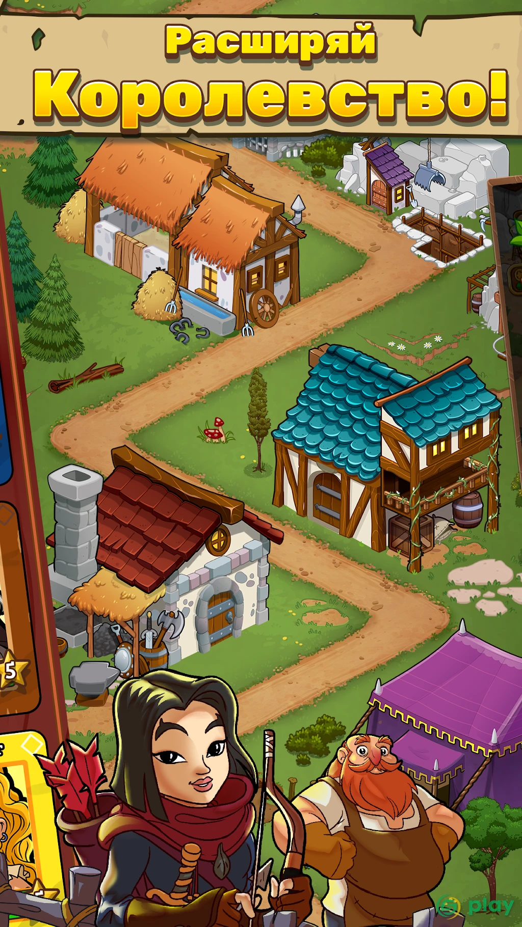 Royal Idle: Medieval Quest — скриншот 8