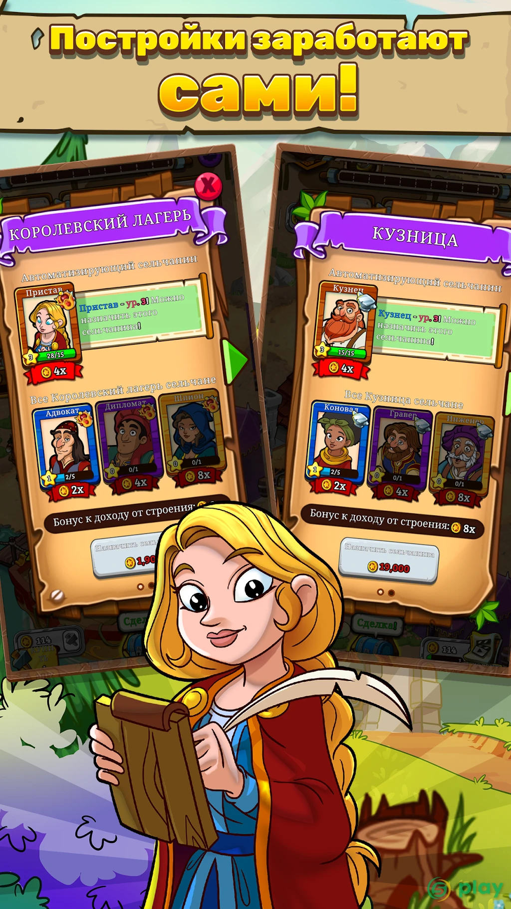 Royal Idle: Medieval Quest — скриншот 9