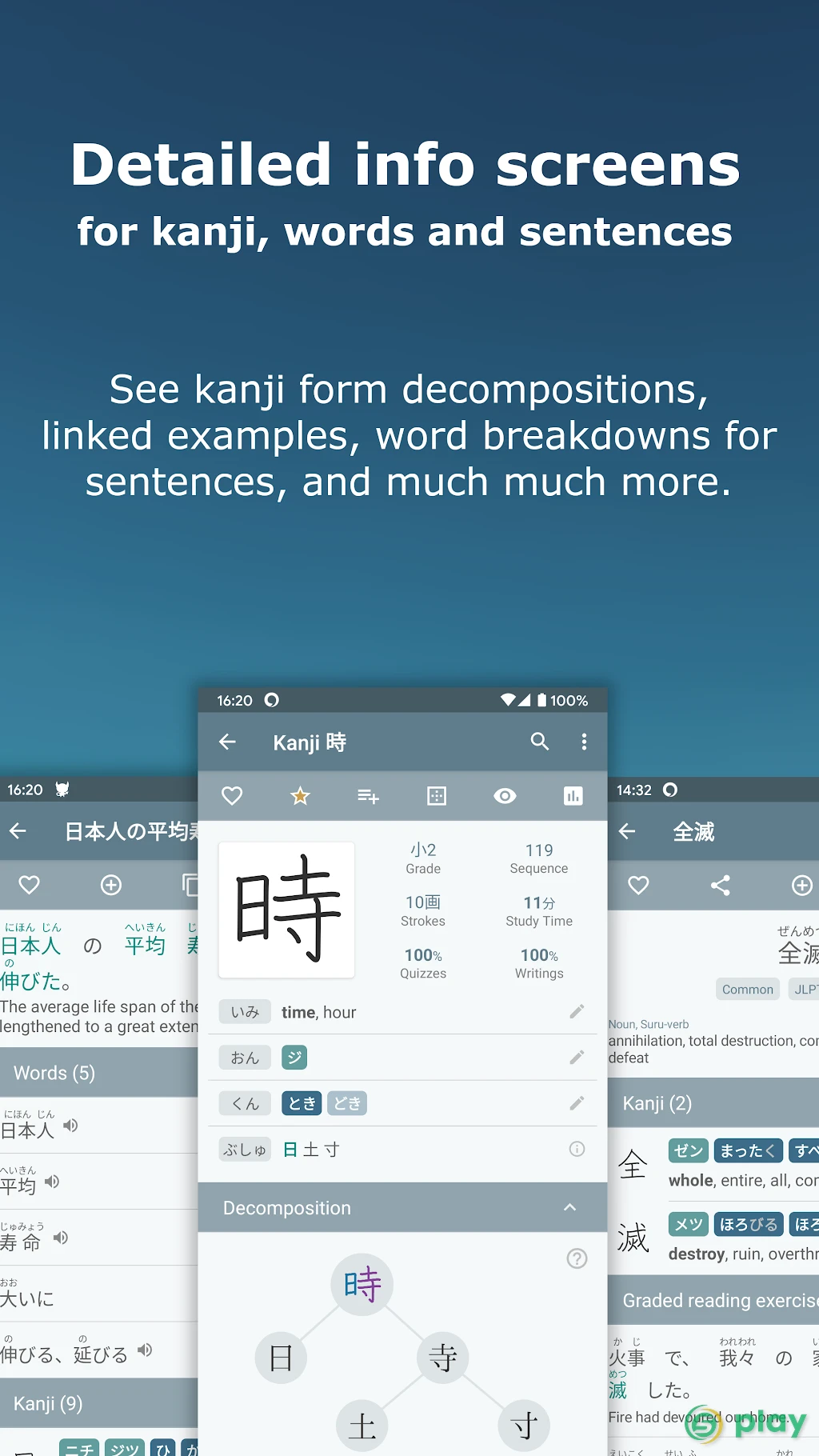 Японский Kanji Study - 漢字 学習 — скриншот 7