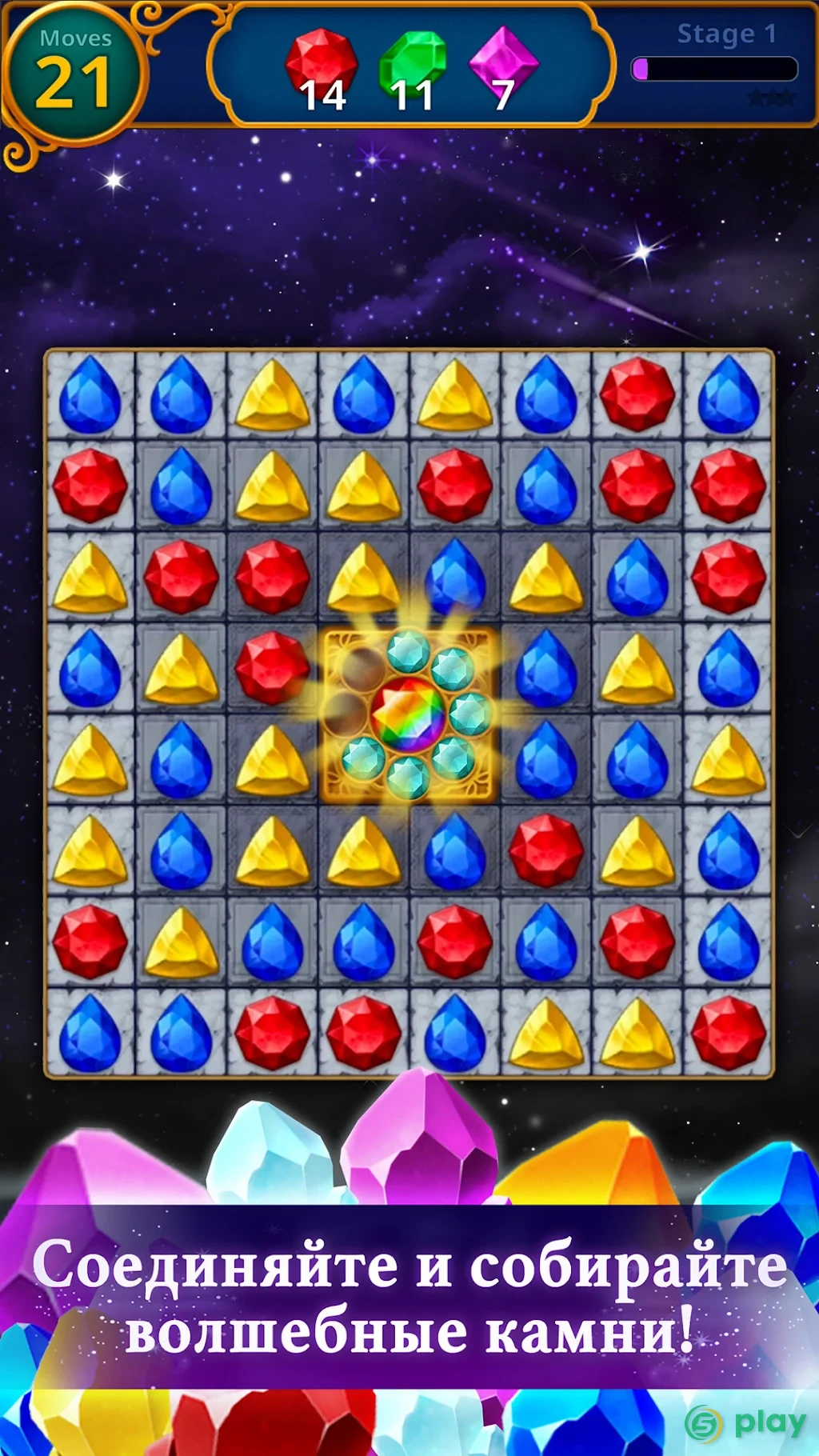 Jewels Magic: Mystery Match3 — скриншот 1
