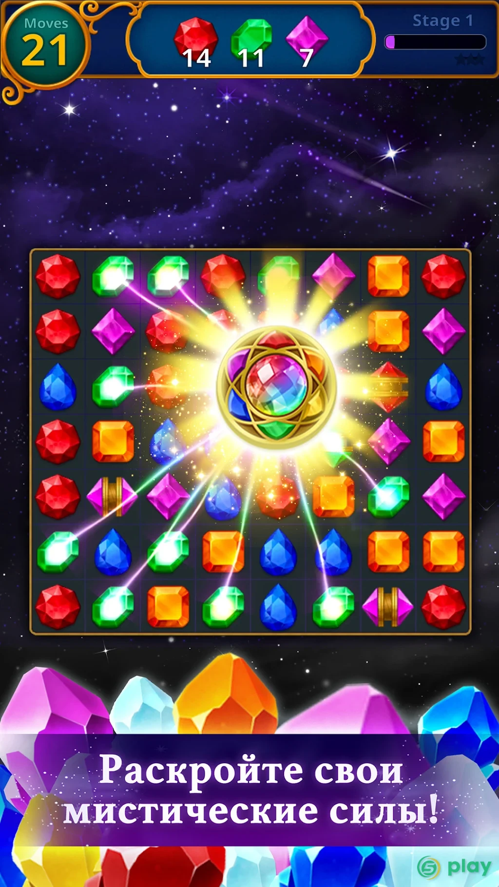 Jewels Magic: Mystery Match3 — скриншот 2