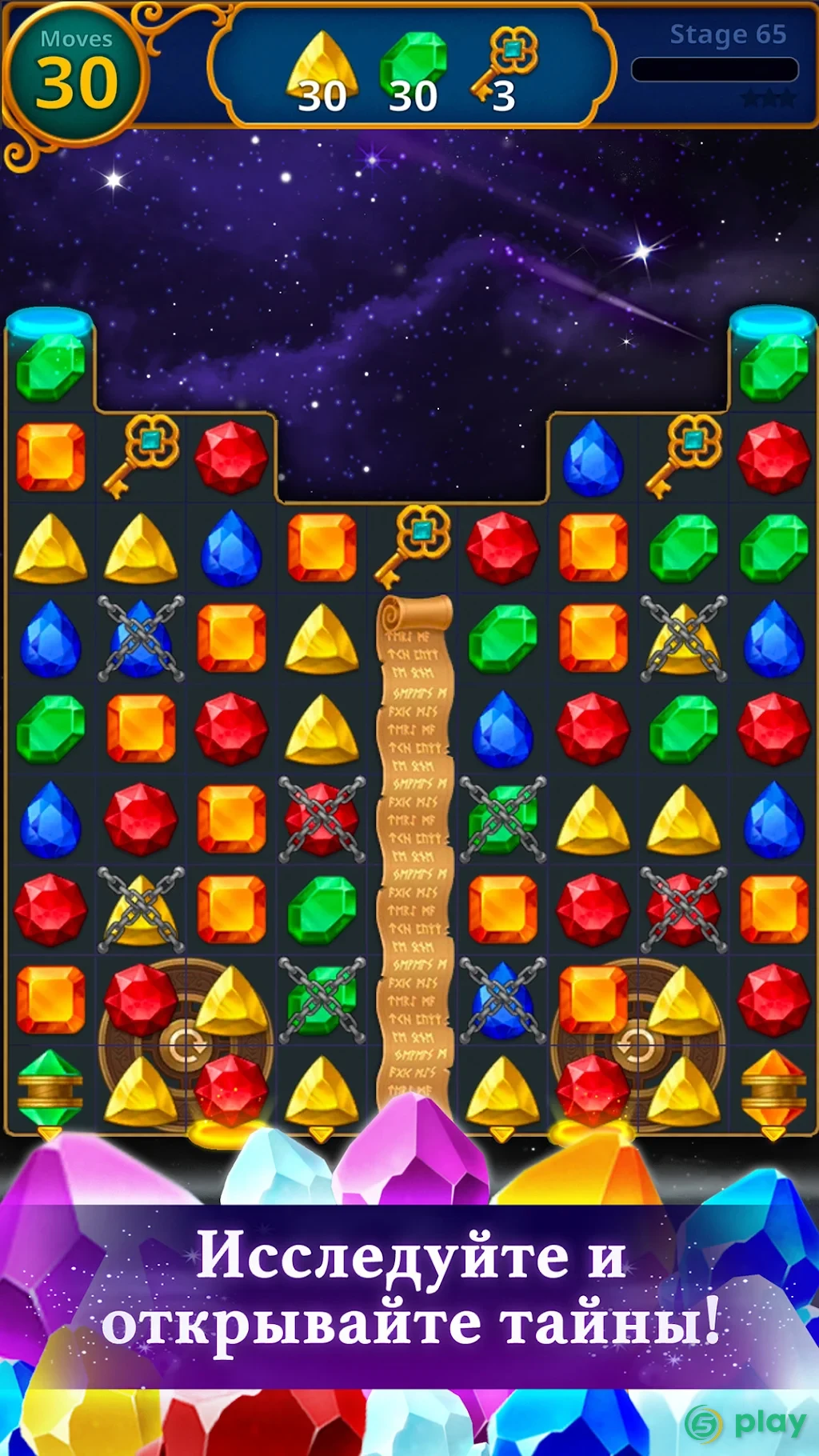 Jewels Magic: Mystery Match3 — скриншот 3