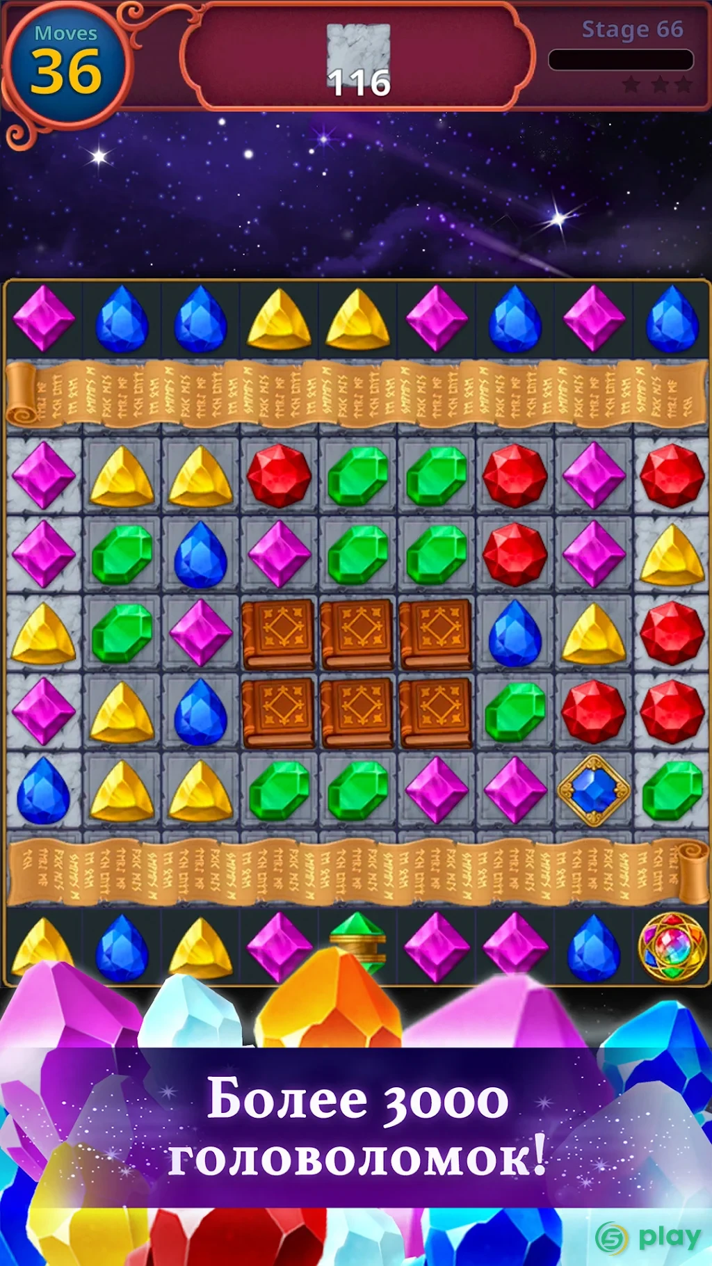 Jewels Magic: Mystery Match3 — скриншот 4