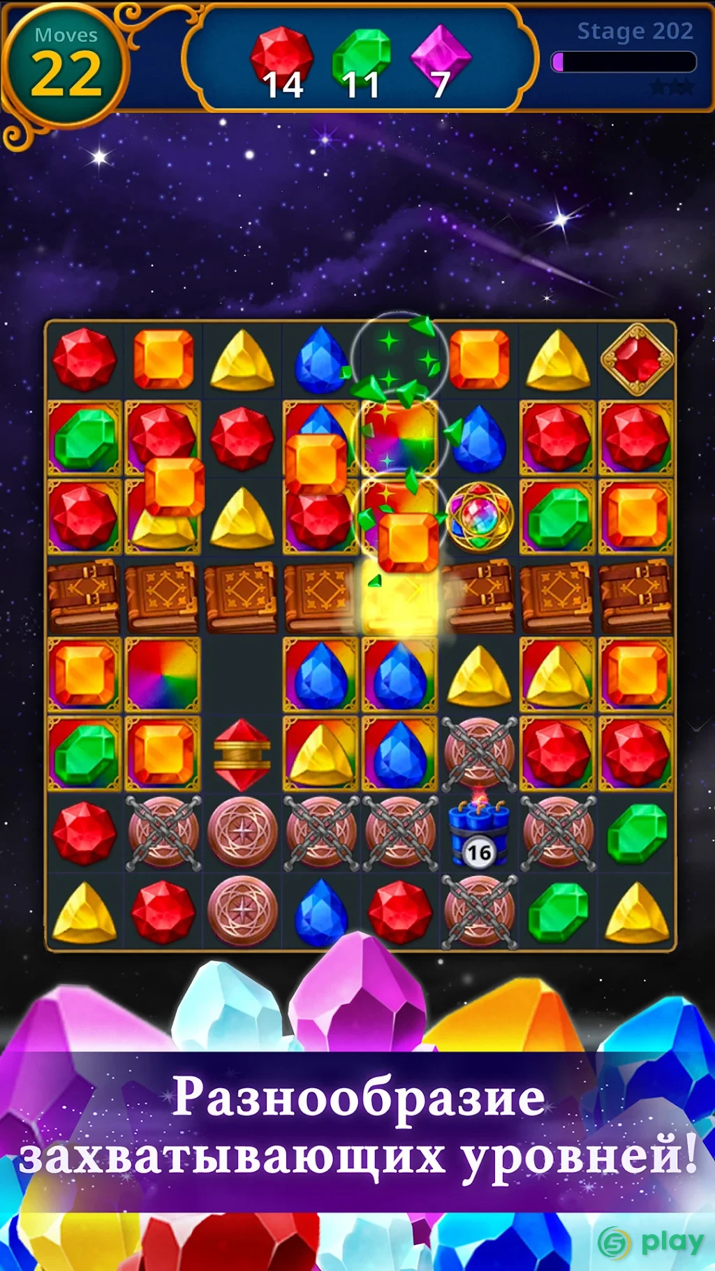 Jewels Magic: Mystery Match3 — скриншот 5