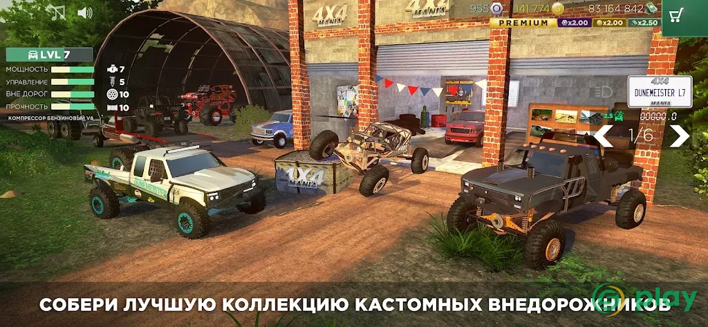 4x4 Mania — скриншот 1