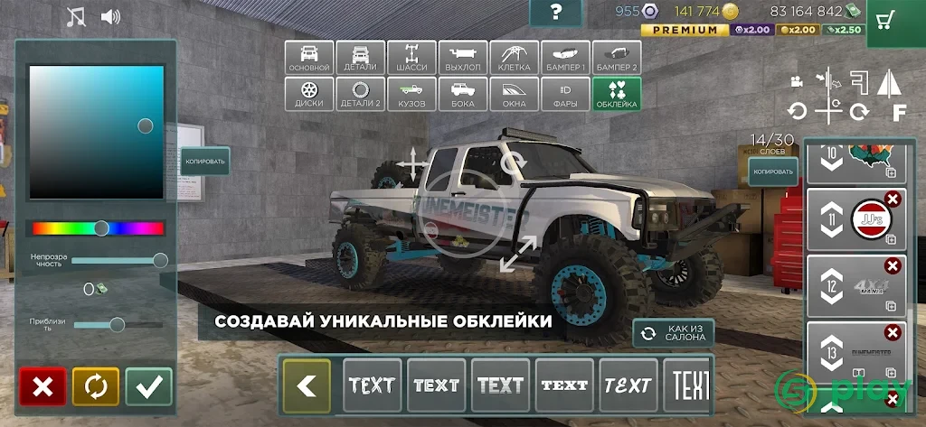 4x4 Mania — скриншот 4
