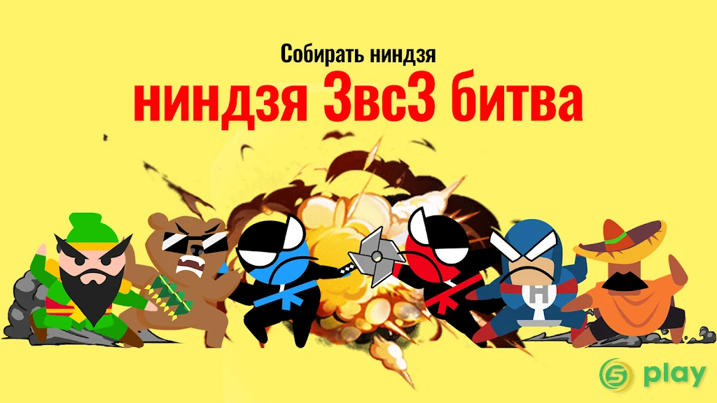 Прыжок ниндзя битва - 2 игрока с друзьями — скриншот 3