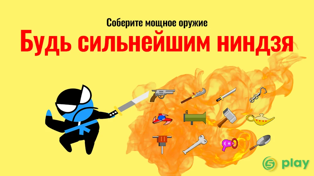 Прыжок ниндзя битва - 2 игрока с друзьями — скриншот 4