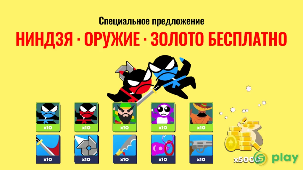 Прыжок ниндзя битва - 2 игрока с друзьями — скриншот 5