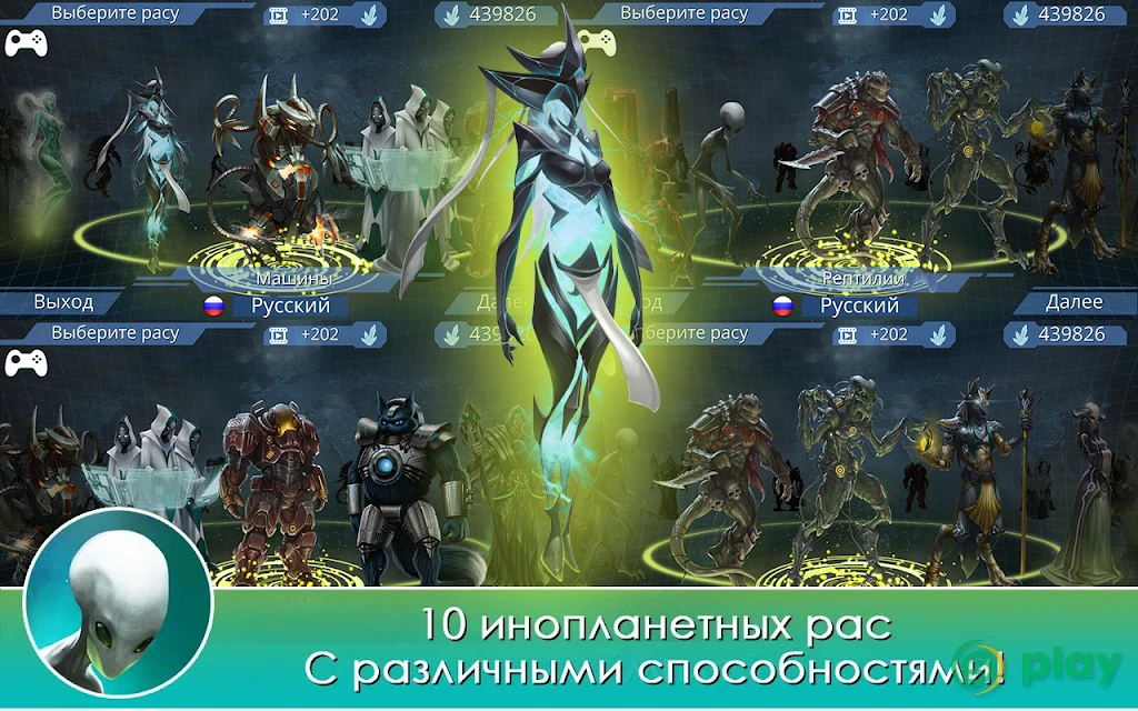X-CORE. Galactic Plague. — скриншот 2