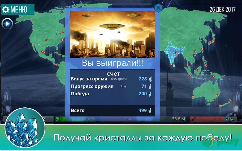 X-CORE. Galactic Plague. — скриншот 4