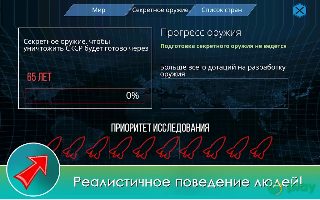 X-CORE. Galactic Plague. — скриншот 5