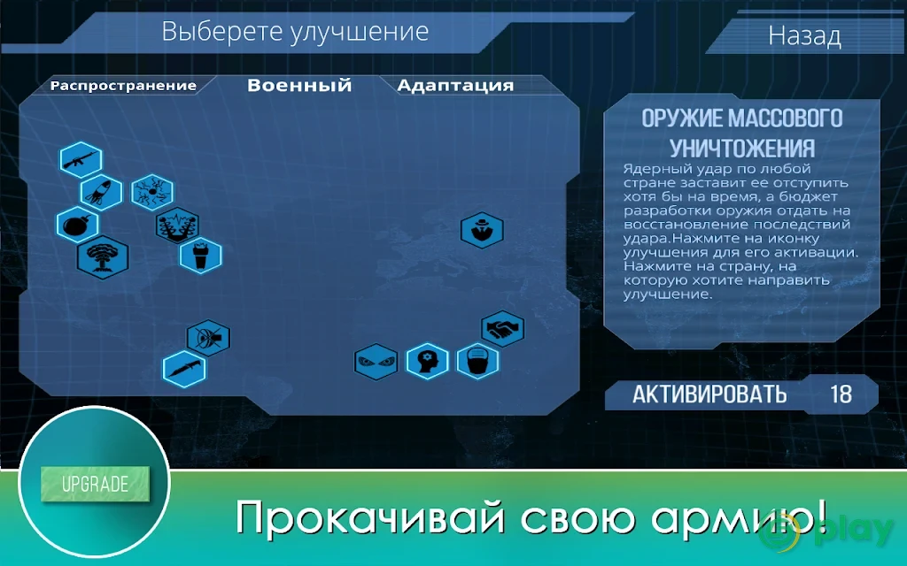 X-CORE. Galactic Plague. — скриншот 7