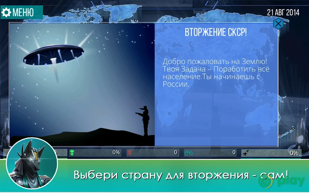 X-CORE. Galactic Plague. — скриншот 8